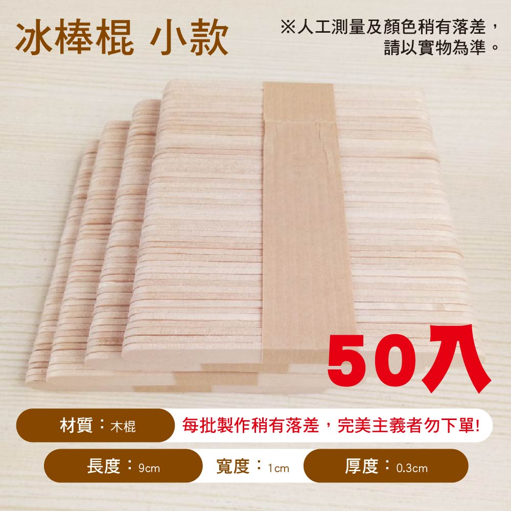 食品級 家用自製冰棒/雪糕模具|4/8合1桶裝|PP材質無毒 食品級 家用自製冰棒/雪糕模具|4/8合1桶裝|PP材質無毒