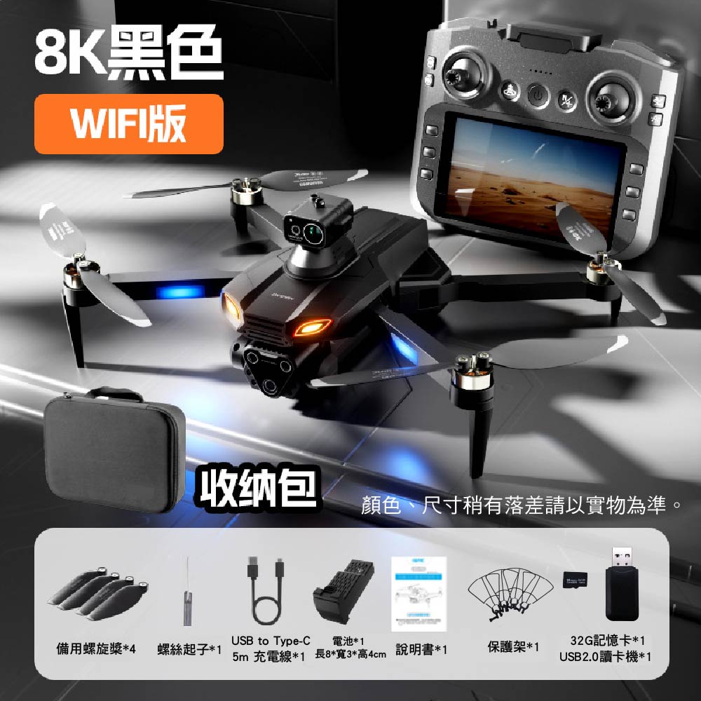 M7/F8避障航拍遙控無人機 M7/F8避障航拍遙控無人機