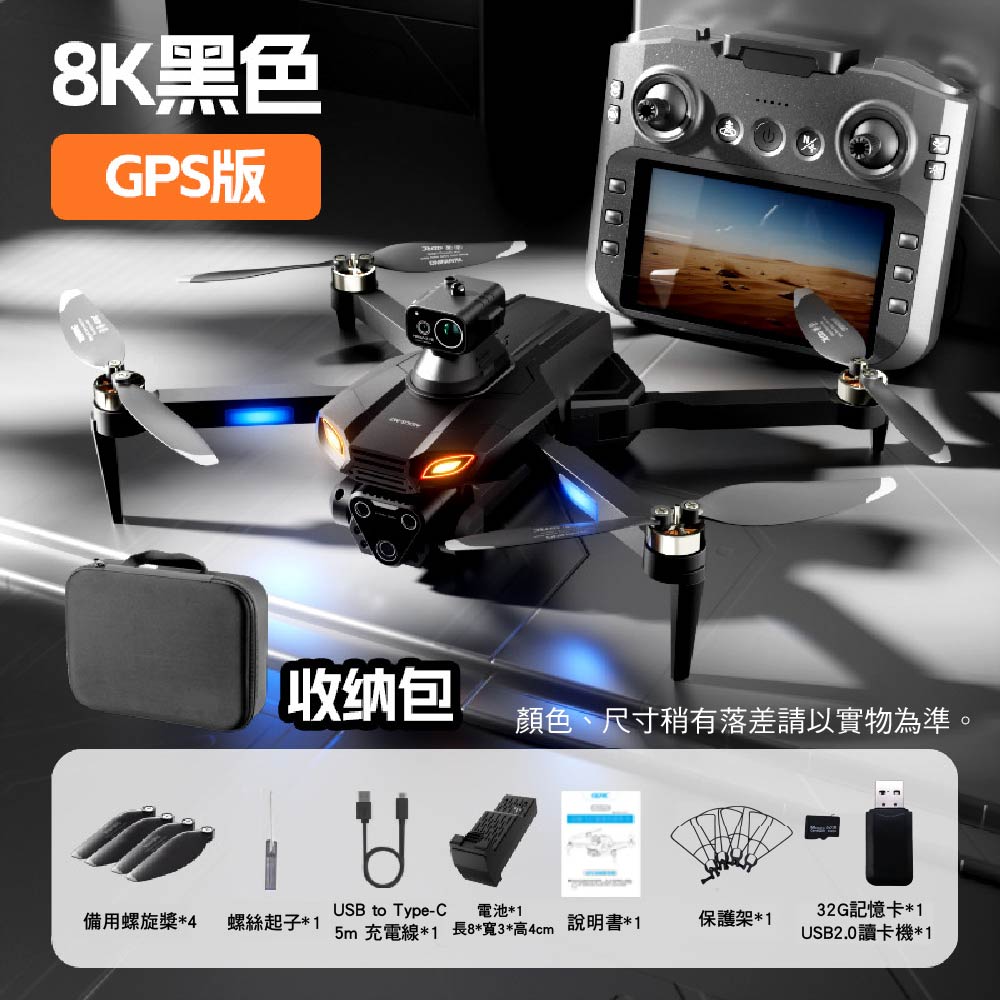 M7/F8避障航拍遙控無人機 M7/F8避障航拍遙控無人機