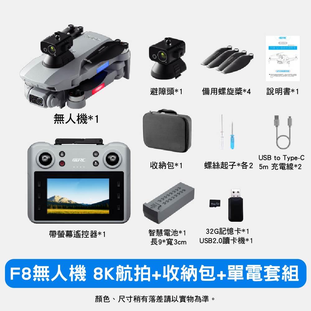 M7/F8避障航拍遙控無人機 M7/F8避障航拍遙控無人機