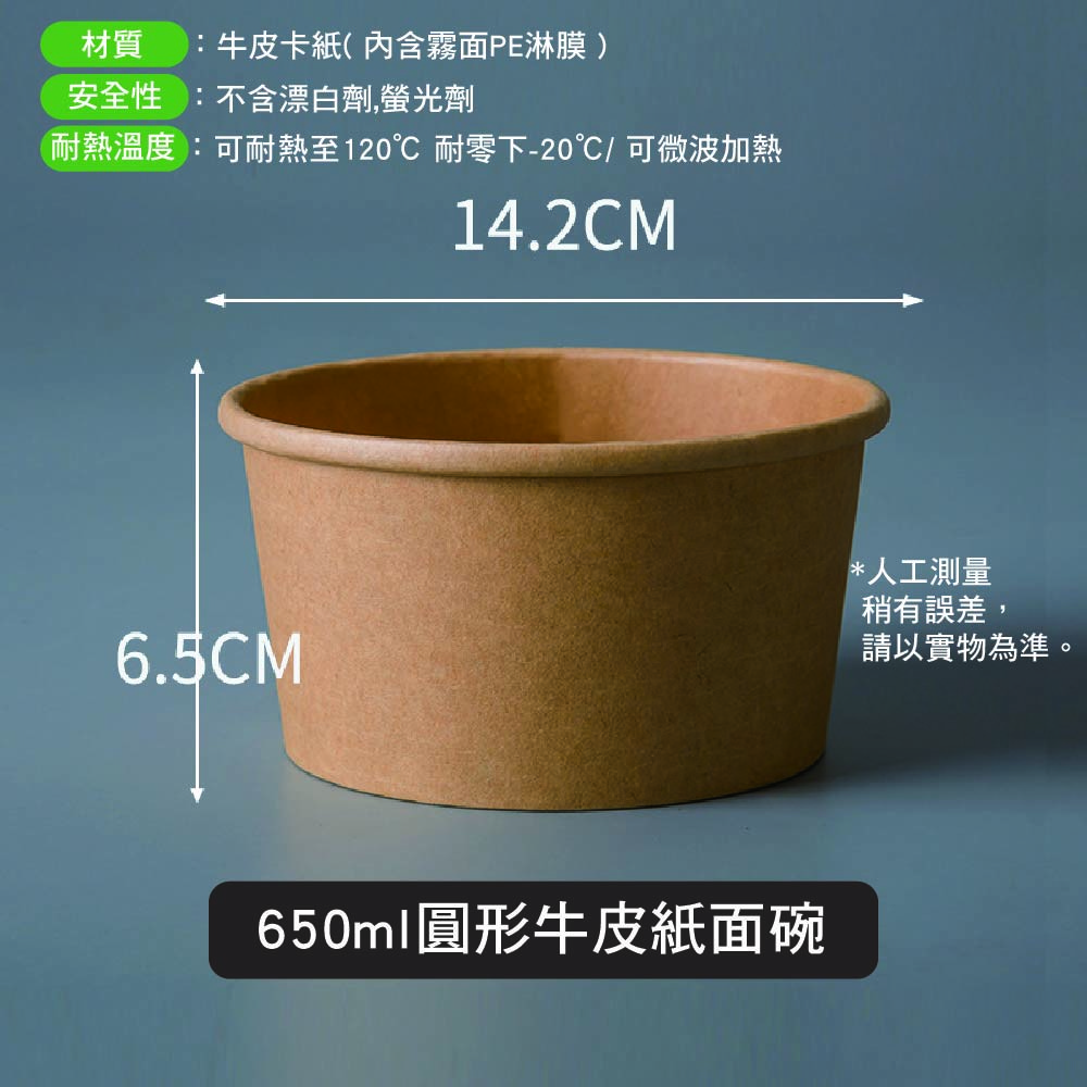 免洗 加厚圓形牛皮紙餐盒 免洗 加厚圓形牛皮紙餐盒