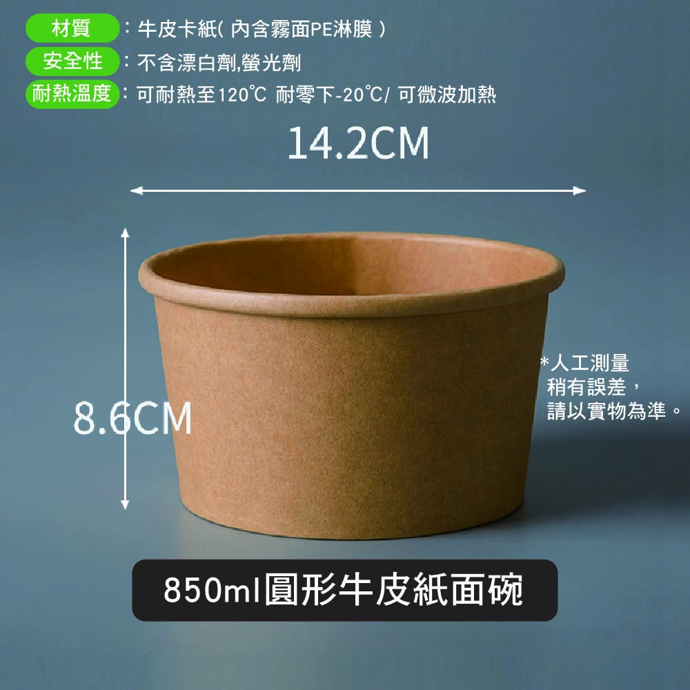 免洗 加厚圓形牛皮紙餐盒 免洗 加厚圓形牛皮紙餐盒