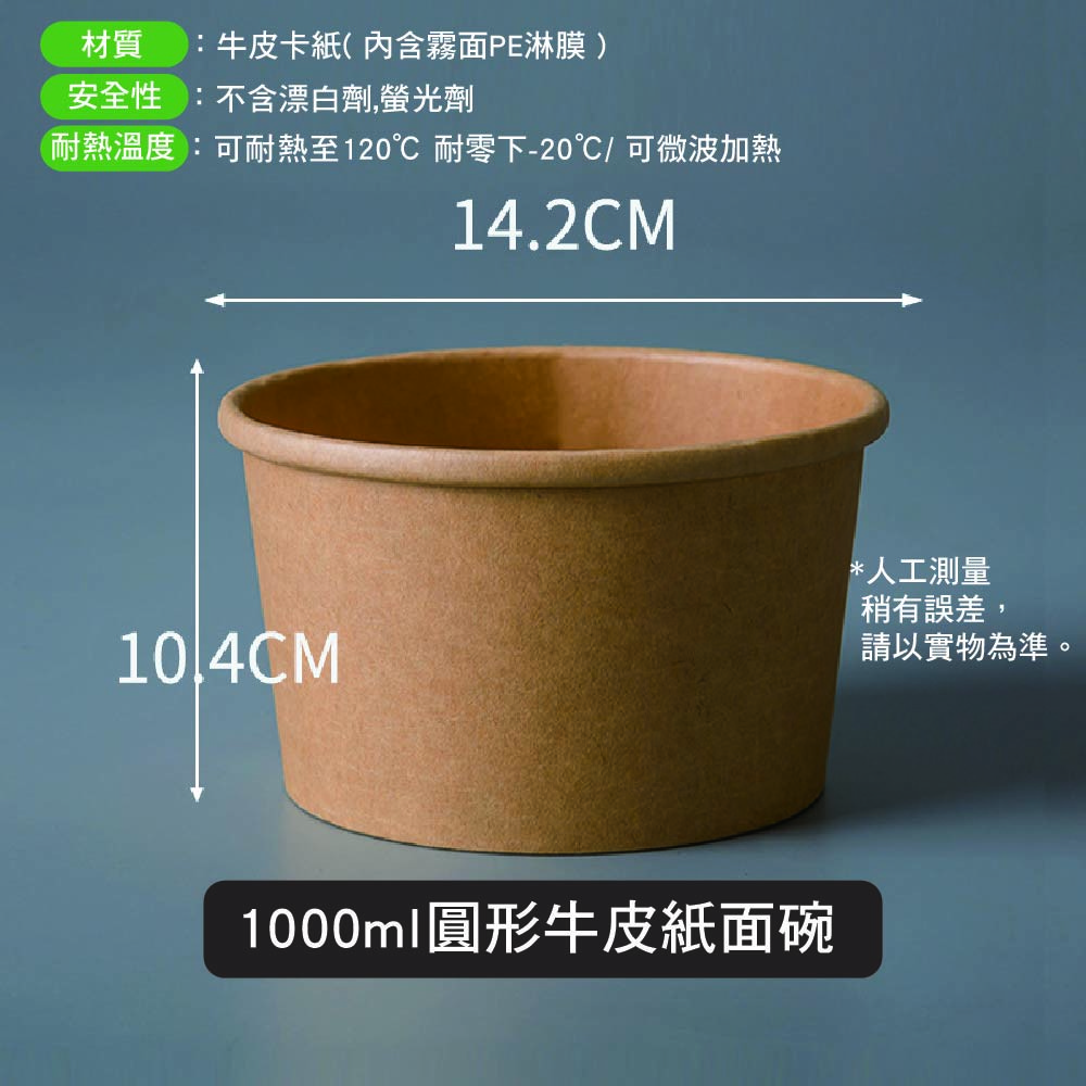 免洗 加厚圓形牛皮紙餐盒 免洗 加厚圓形牛皮紙餐盒