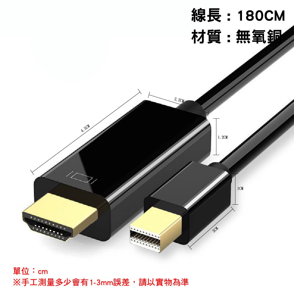 Surface Pro Mini DP to HDMI 轉接線|1080P/4K|25/180cm|適用於Macbook Surface Pro Mini DP to HDMI 轉接線|1080P/4K|25/180cm|適用於Macbook