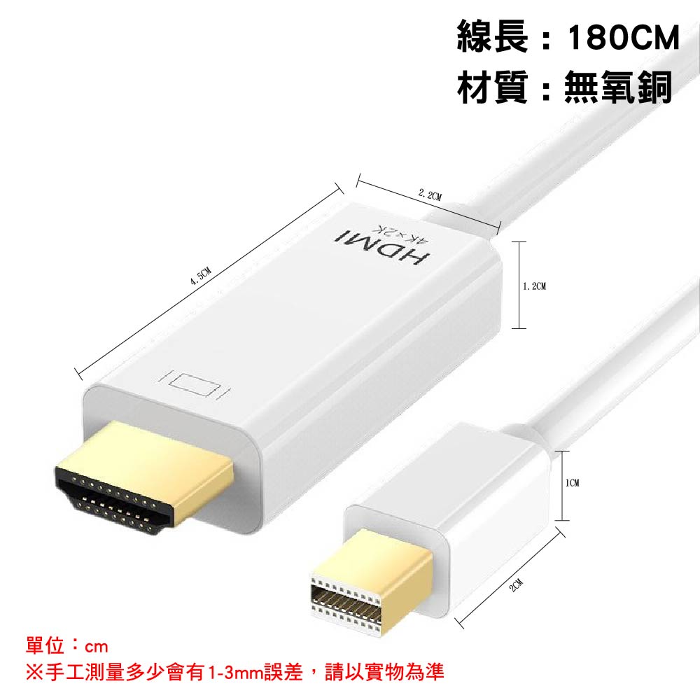 Surface Pro Mini DP to HDMI 轉接線|1080P/4K|25/180cm|適用於Macbook Surface Pro Mini DP to HDMI 轉接線|1080P/4K|25/180cm|適用於Macbook
