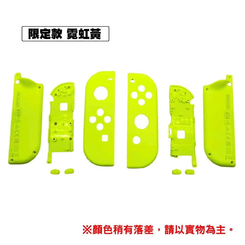 Switch joy-con手把替換殼 Switch joy-con手把替換殼