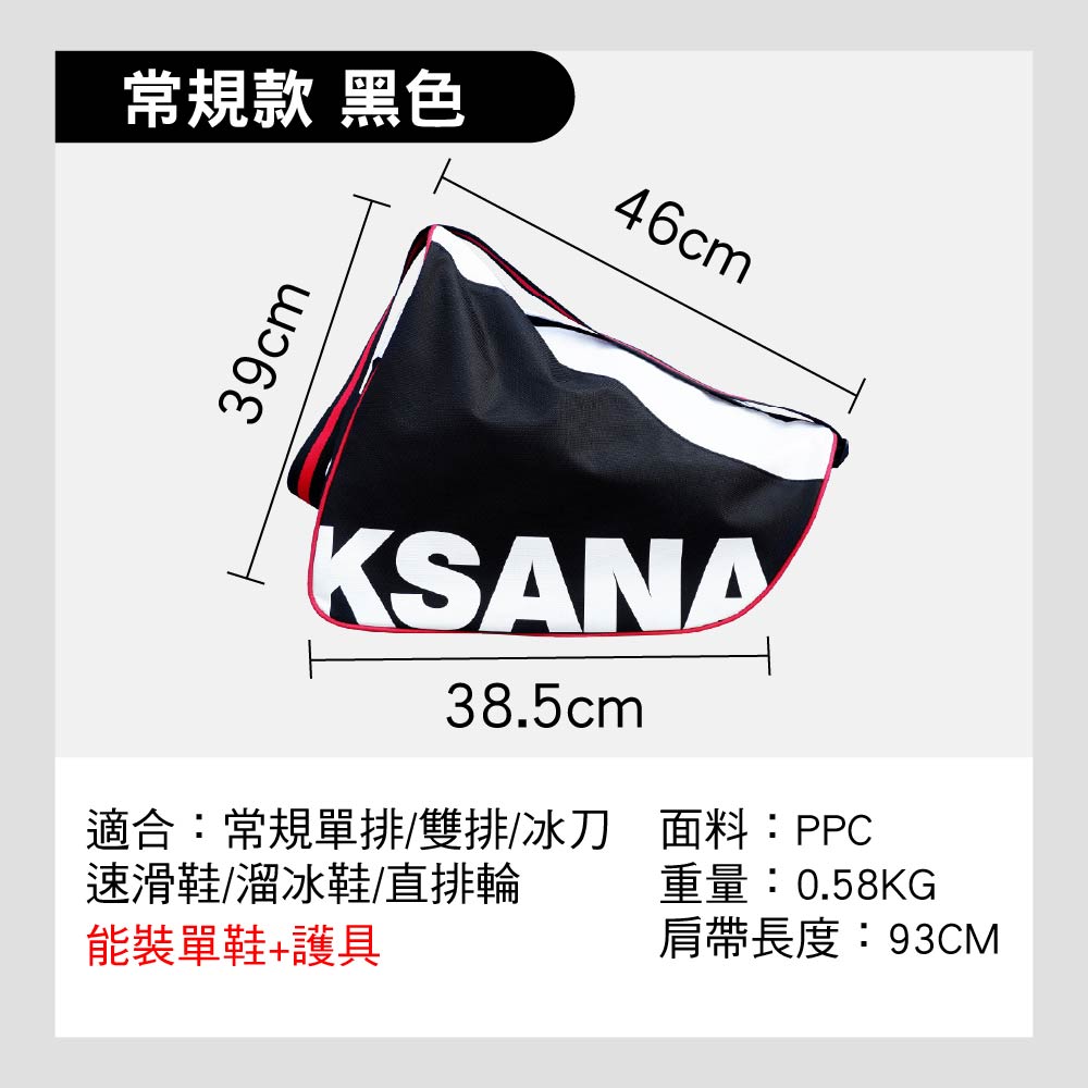 成人男女 溜冰鞋單肩收納背包 成人男女 溜冰鞋單肩收納背包