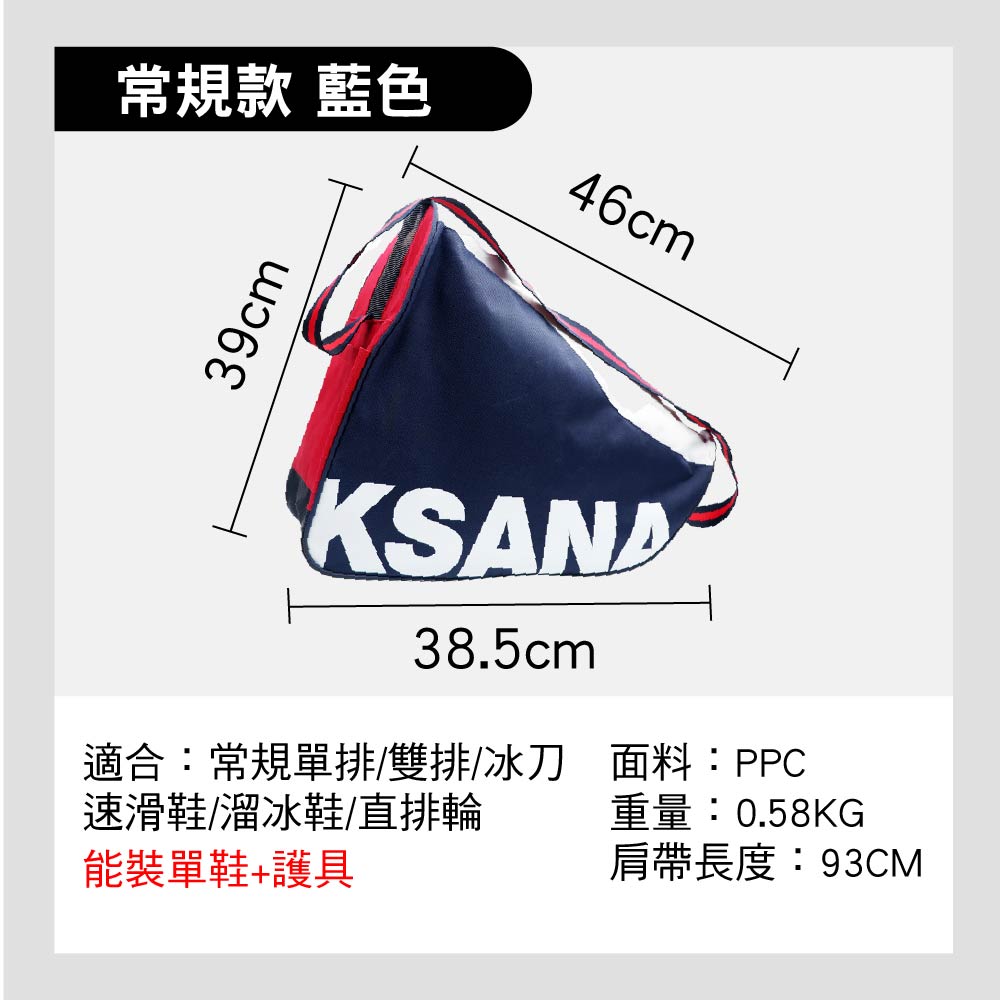 成人男女 溜冰鞋單肩收納背包 成人男女 溜冰鞋單肩收納背包