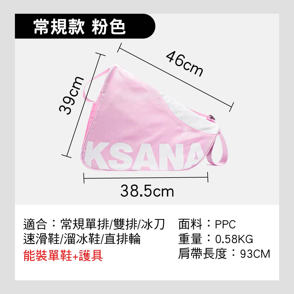 成人男女 溜冰鞋單肩收納背包 成人男女 溜冰鞋單肩收納背包