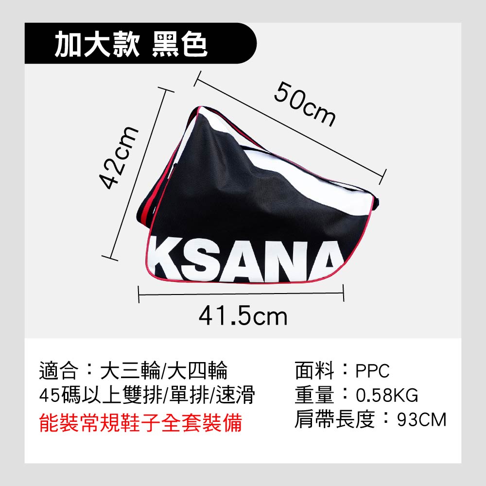 成人男女 溜冰鞋單肩收納背包 成人男女 溜冰鞋單肩收納背包