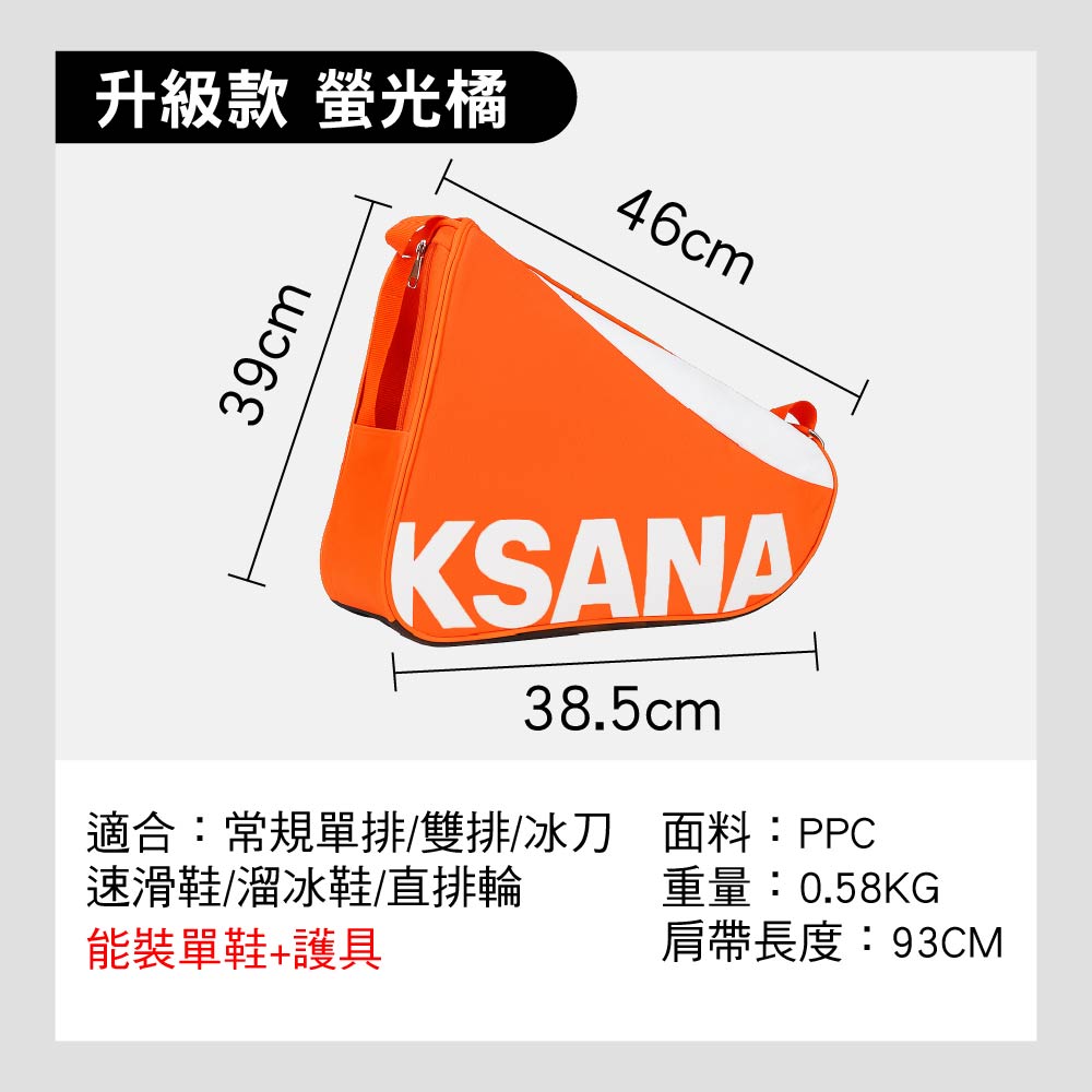 成人男女 溜冰鞋單肩收納背包 成人男女 溜冰鞋單肩收納背包