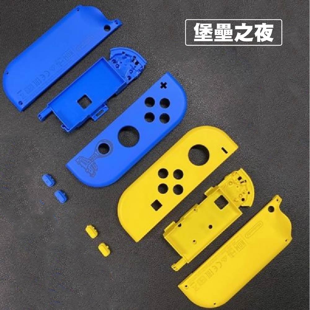 Switch joy-con手把替換殼 Switch joy-con手把替換殼