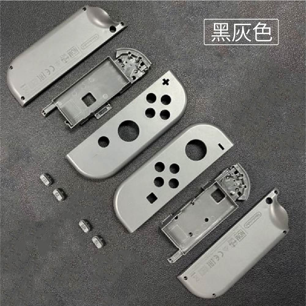 Switch joy-con手把替換殼 Switch joy-con手把替換殼