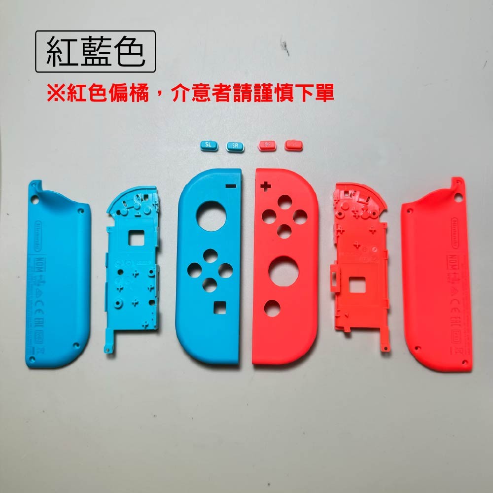 Switch joy-con手把替換殼 Switch joy-con手把替換殼