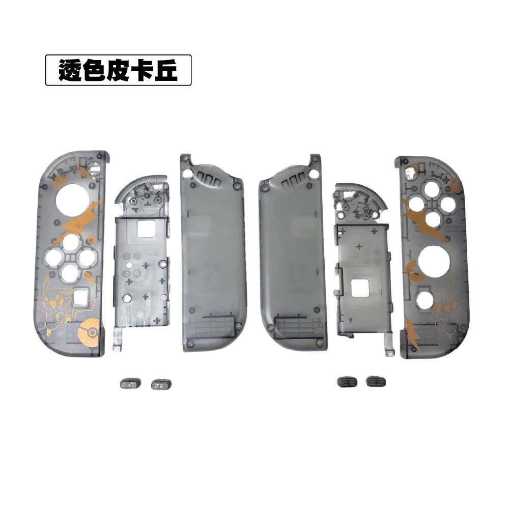 Switch joy-con手把替換殼 Switch joy-con手把替換殼