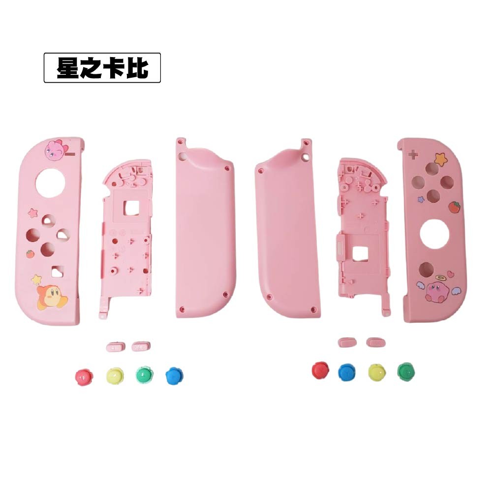 Switch joy-con手把替換殼 Switch joy-con手把替換殼