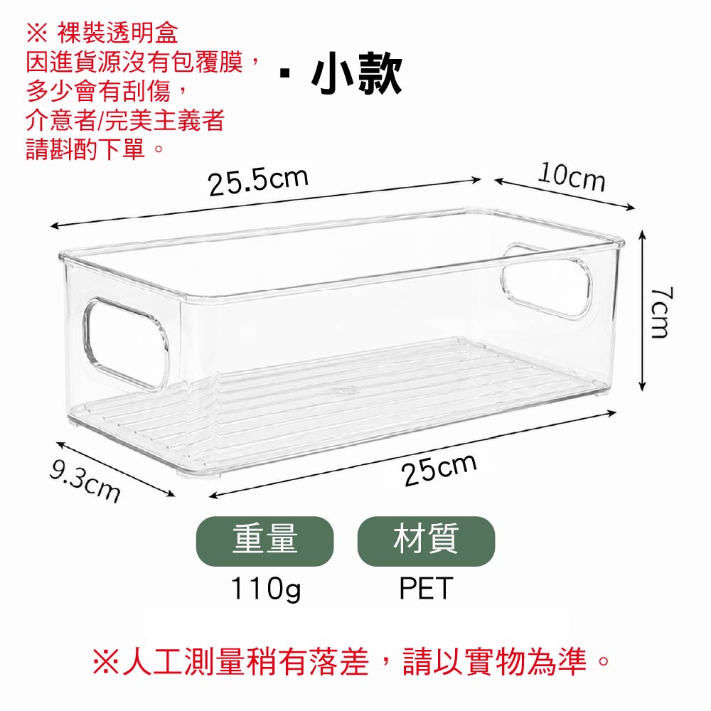 透明壓克力收納盒|大/小款 透明壓克力收納盒|大/小款