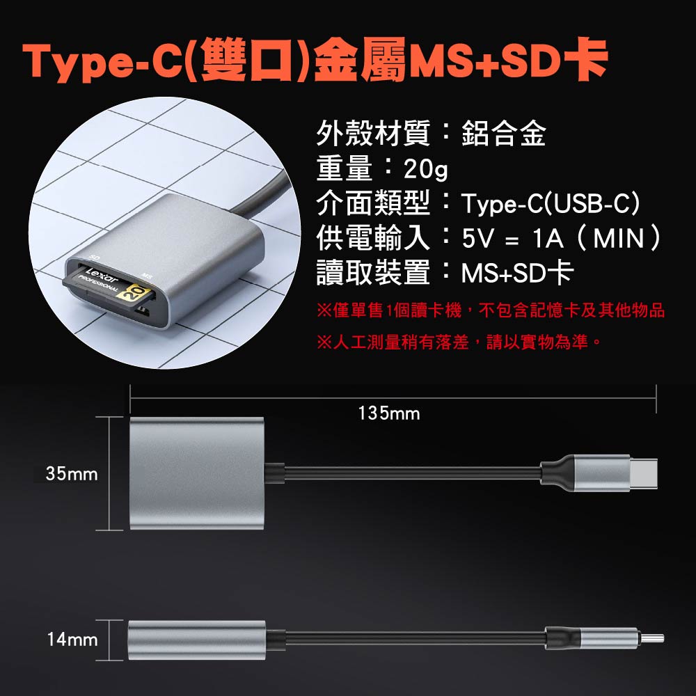 支援最新IOS26以上/TypeC轉USB雙頭/L孔讀卡機|四合一/單雙口/SD/TF/CF/MS/XD卡 支援最新IOS26以上/TypeC轉USB雙頭/L孔讀卡機|四合一/單雙口/SD/TF/CF/MS/XD卡