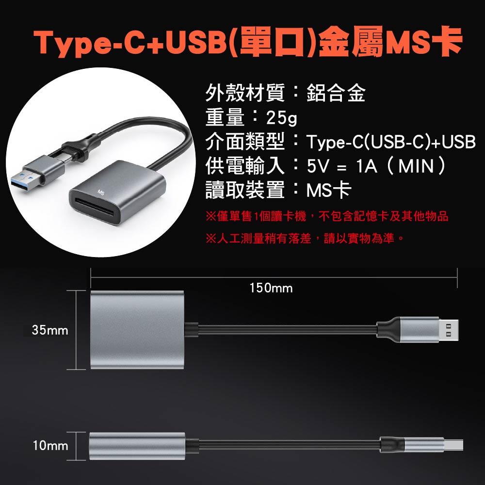 支援最新IOS26以上/TypeC轉USB雙頭/L孔讀卡機|四合一/單雙口/SD/TF/CF/MS/XD卡 支援最新IOS26以上/TypeC轉USB雙頭/L孔讀卡機|四合一/單雙口/SD/TF/CF/MS/XD卡