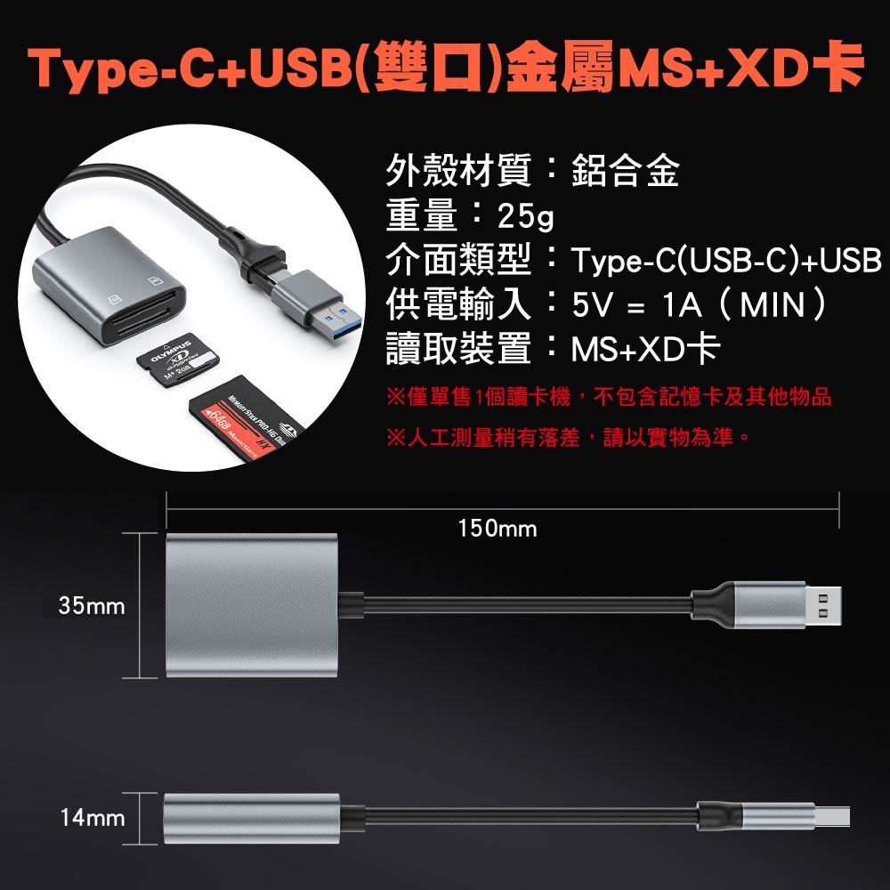支援最新IOS26以上/TypeC轉USB雙頭/L孔讀卡機|四合一/單雙口/SD/TF/CF/MS/XD卡 支援最新IOS26以上/TypeC轉USB雙頭/L孔讀卡機|四合一/單雙口/SD/TF/CF/MS/XD卡
