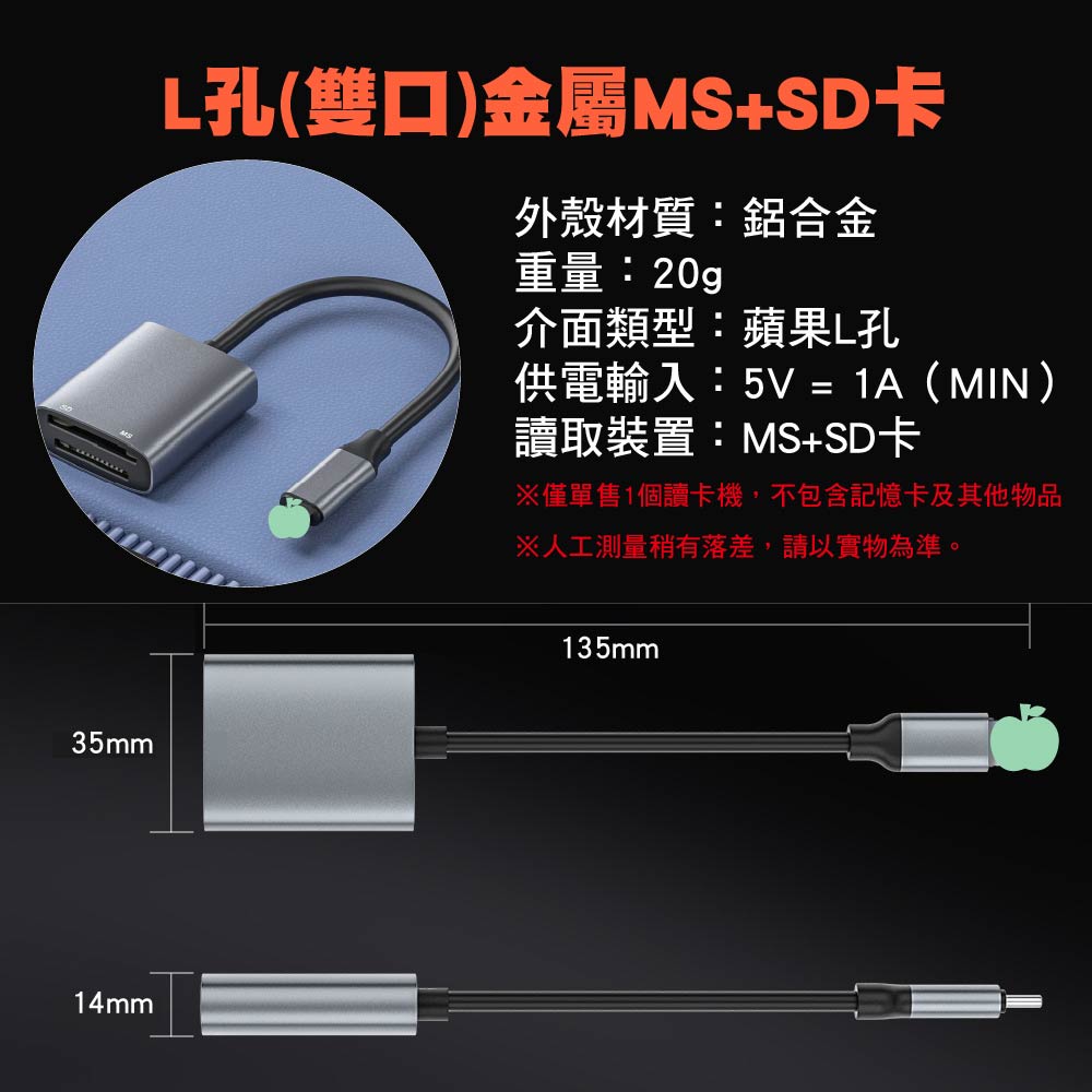 支援最新IOS26以上/TypeC轉USB雙頭/L孔讀卡機|四合一/單雙口/SD/TF/CF/MS/XD卡 支援最新IOS26以上/TypeC轉USB雙頭/L孔讀卡機|四合一/單雙口/SD/TF/CF/MS/XD卡