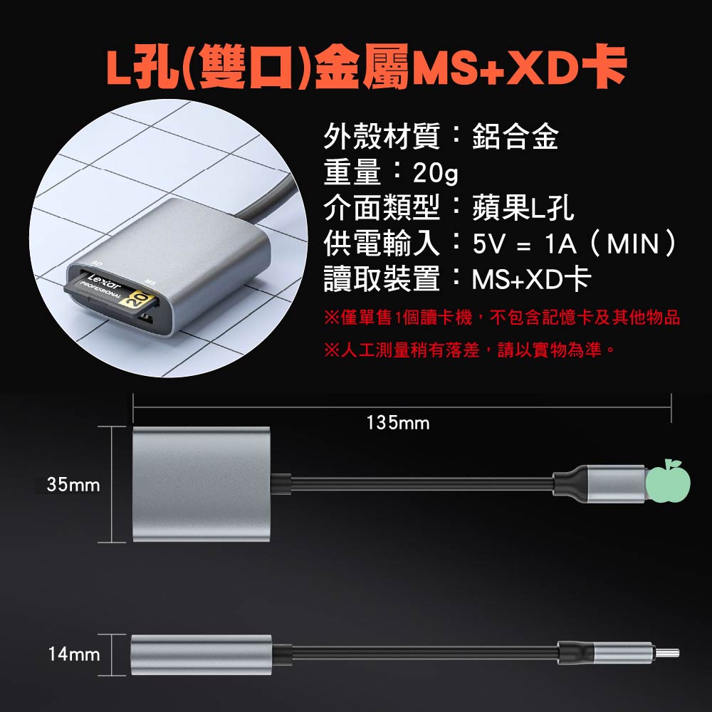 支援最新IOS26以上/TypeC轉USB雙頭/L孔讀卡機|四合一/單雙口/SD/TF/CF/MS/XD卡 支援最新IOS26以上/TypeC轉USB雙頭/L孔讀卡機|四合一/單雙口/SD/TF/CF/MS/XD卡
