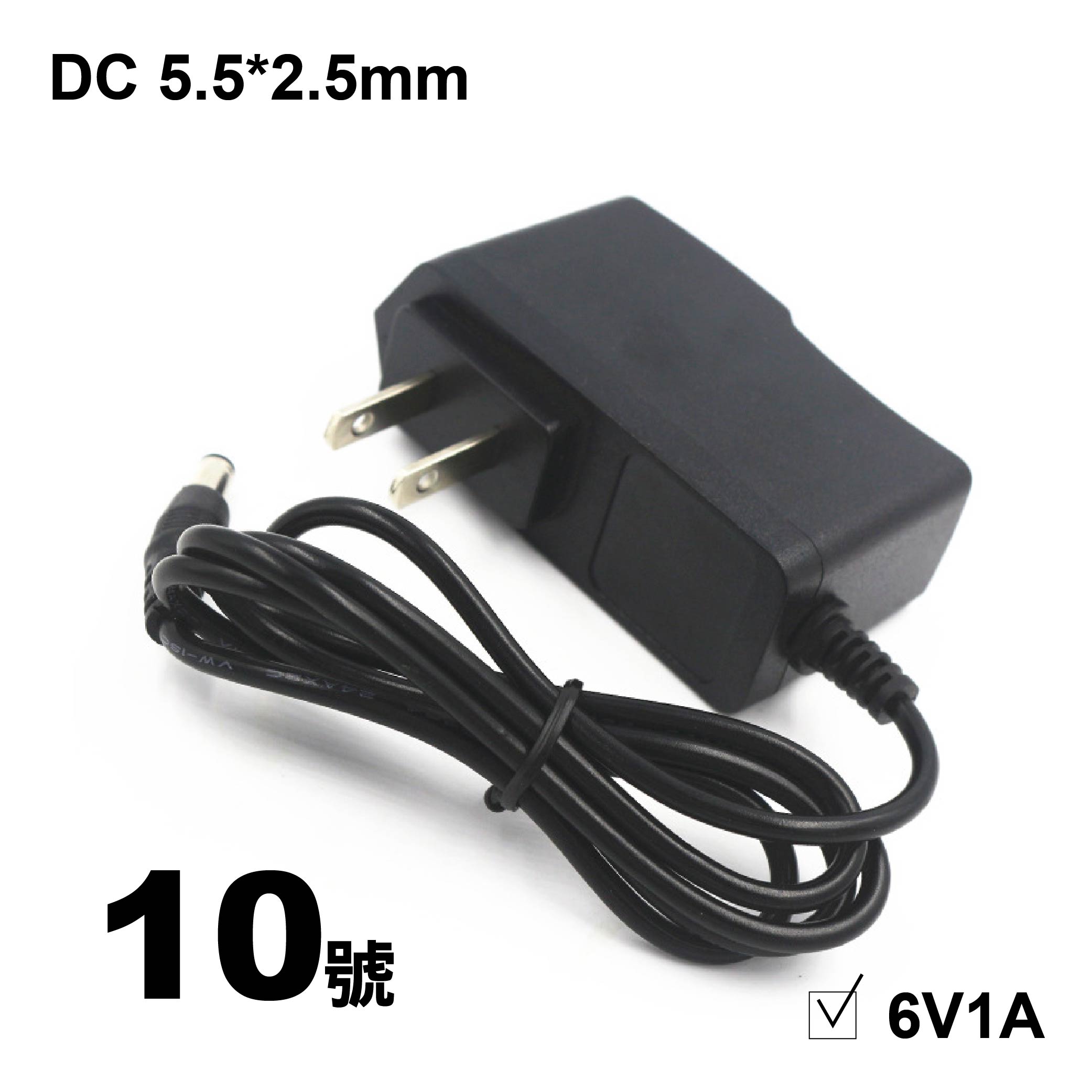 台/美規 3V-6V低電壓DC電源充電器 台/美規 3V-6V低電壓DC電源充電器