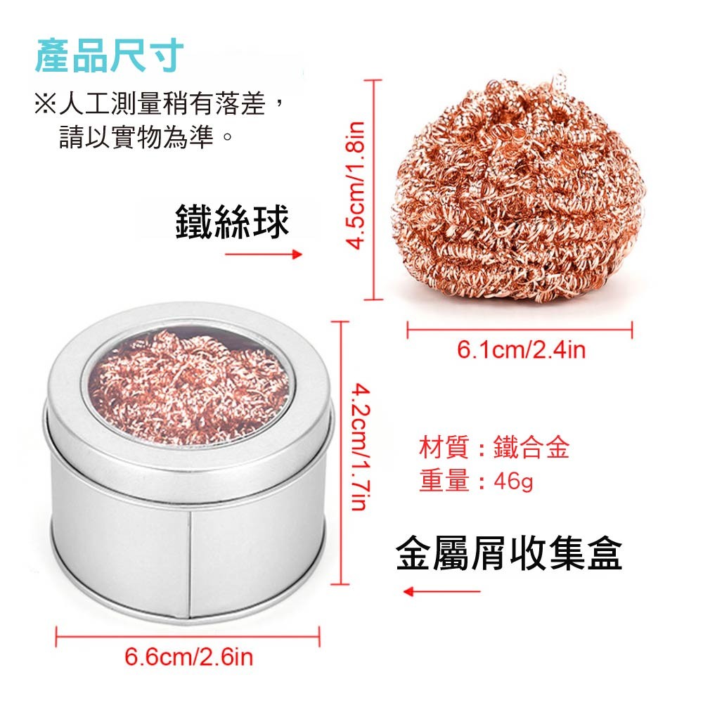 無鉛烙鐵頭清潔器|鐵合金/銅鋼絲 無鉛烙鐵頭清潔器|鐵合金/銅鋼絲