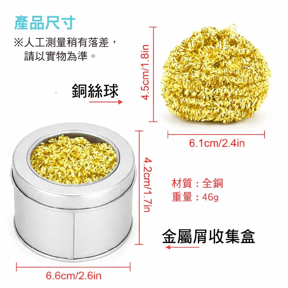 無鉛烙鐵頭清潔器|鐵合金/銅鋼絲 無鉛烙鐵頭清潔器|鐵合金/銅鋼絲