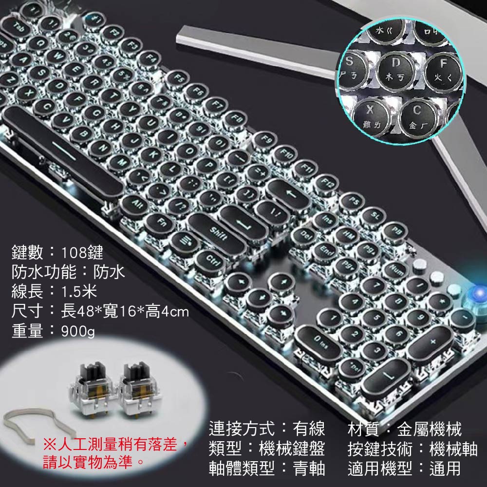 強推 打字機復古方形/圓形朋克機械鍵帽/鍵盤 強推 打字機復古方形/圓形朋克機械鍵帽/鍵盤