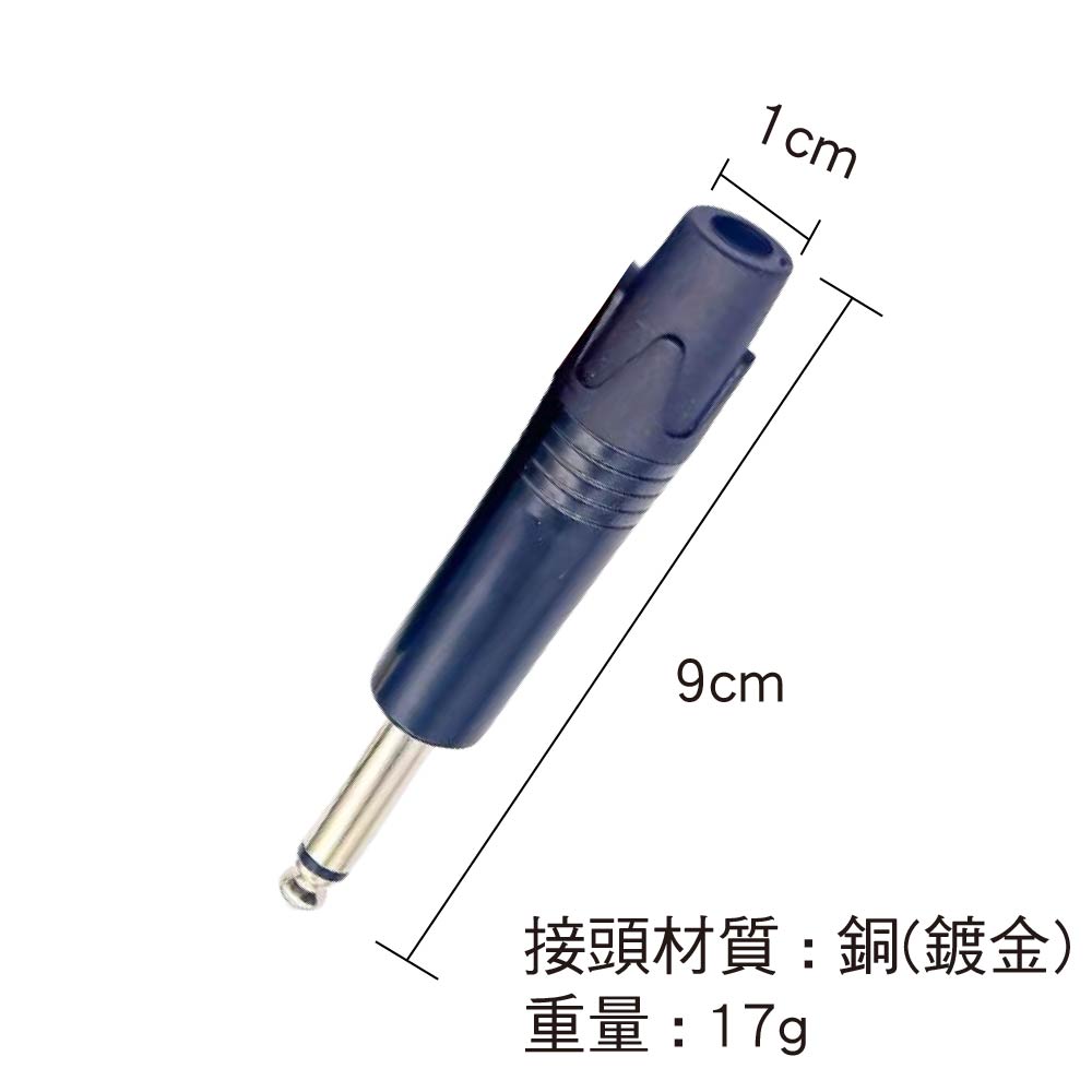 6.5mm(6.35mm)替換接頭|一環 6.5mm(6.35mm)替換接頭|一環