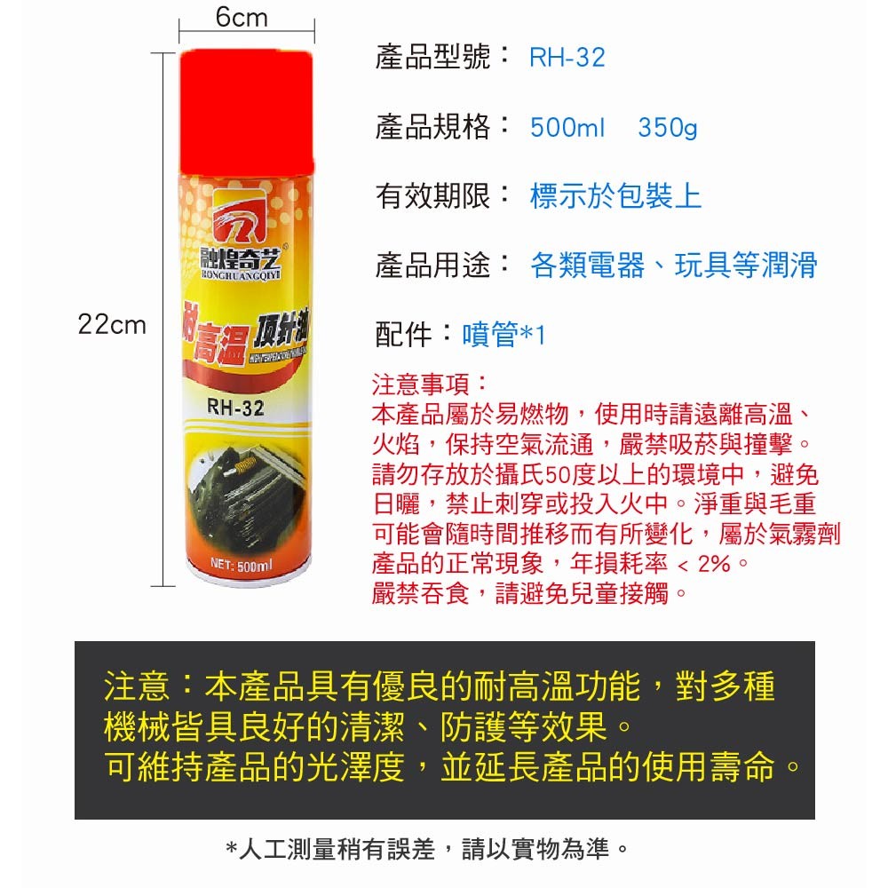 耐高溫金屬抗磨防鏽潤滑劑/針車油|(油性噴霧)|防噴管/MSDS/DER環保 耐高溫金屬抗磨防鏽潤滑劑/針車油|(油性噴霧)|防噴管/MSDS/DER環保