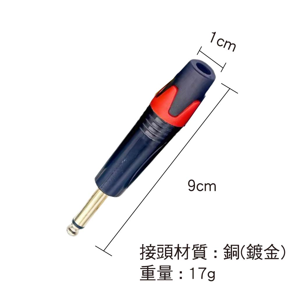 6.5mm(6.35mm)替換接頭|一環 6.5mm(6.35mm)替換接頭|一環