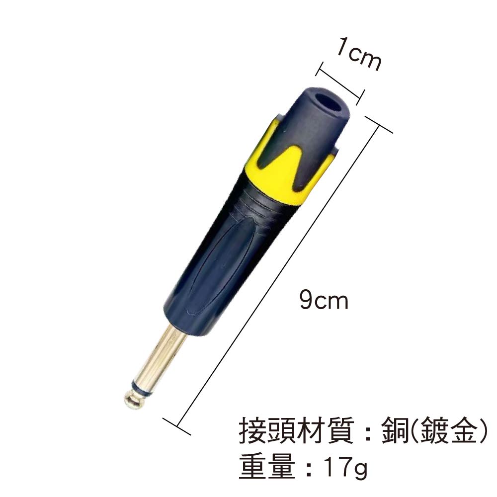 6.5mm(6.35mm)替換接頭|一環 6.5mm(6.35mm)替換接頭|一環
