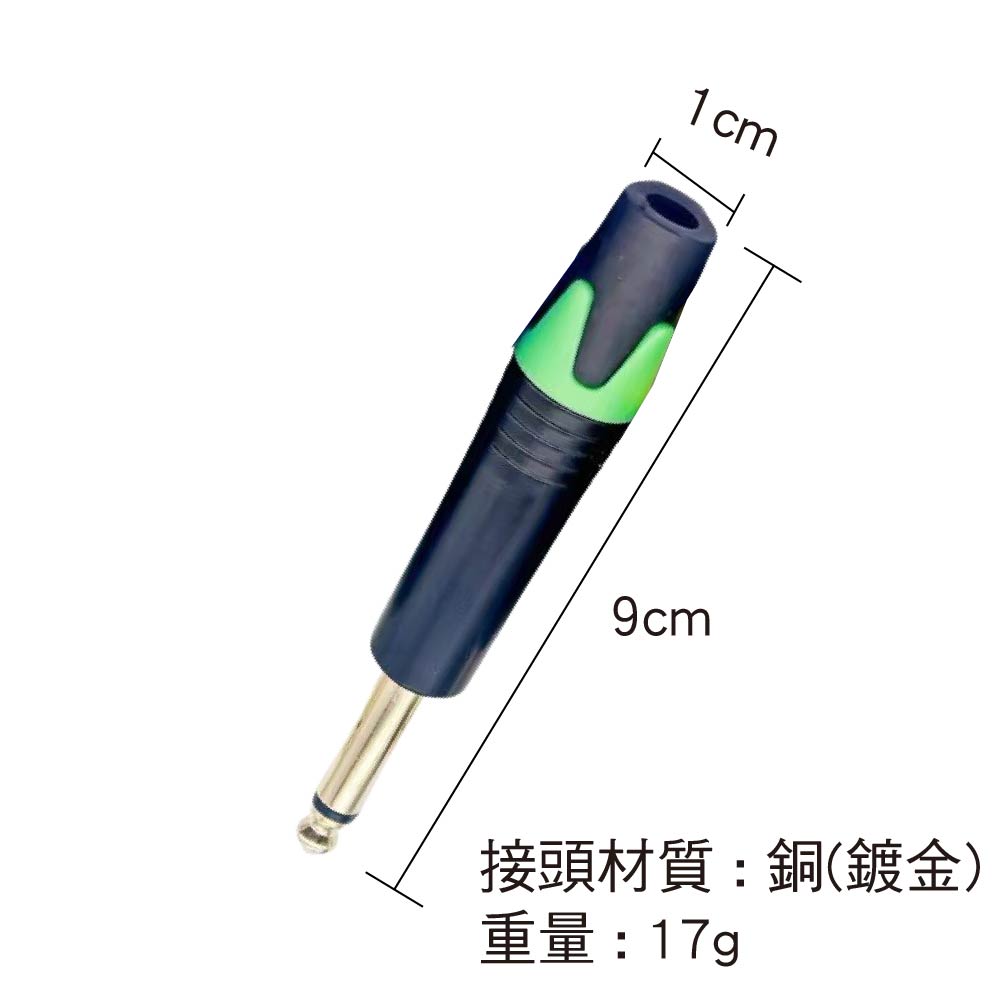 6.5mm(6.35mm)替換接頭|一環 6.5mm(6.35mm)替換接頭|一環