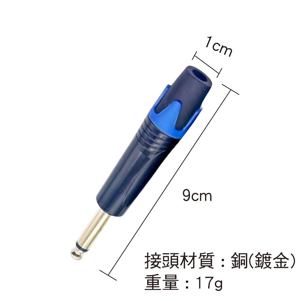 6.5mm(6.35mm)替換接頭|一環 6.5mm(6.35mm)替換接頭|一環