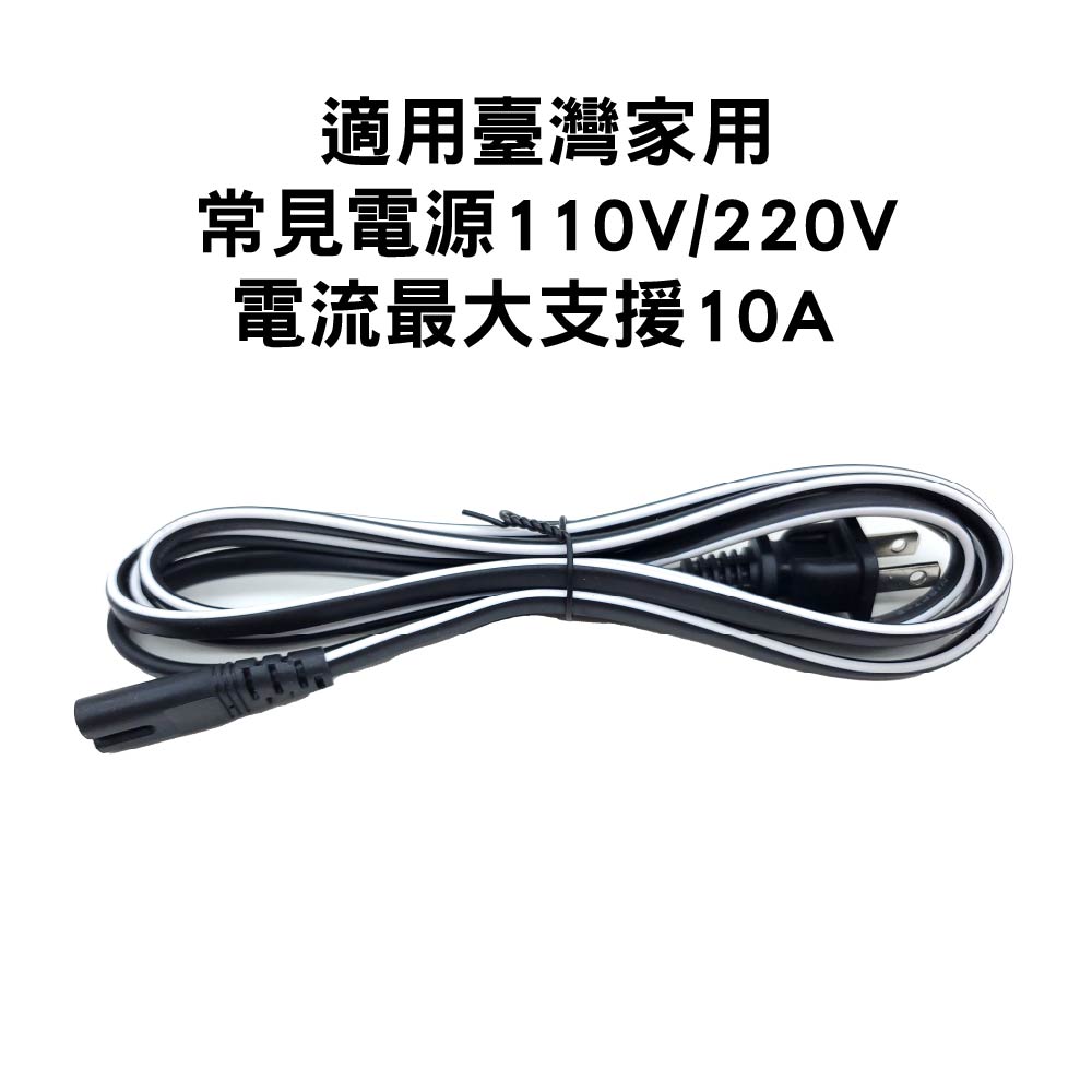 8字型電源線|規格6A可向下兼容|線長1米~5米|適用 臺灣家用電壓 8字型電源線|規格6A可向下兼容|線長1米~5米|適用 臺灣家用電壓