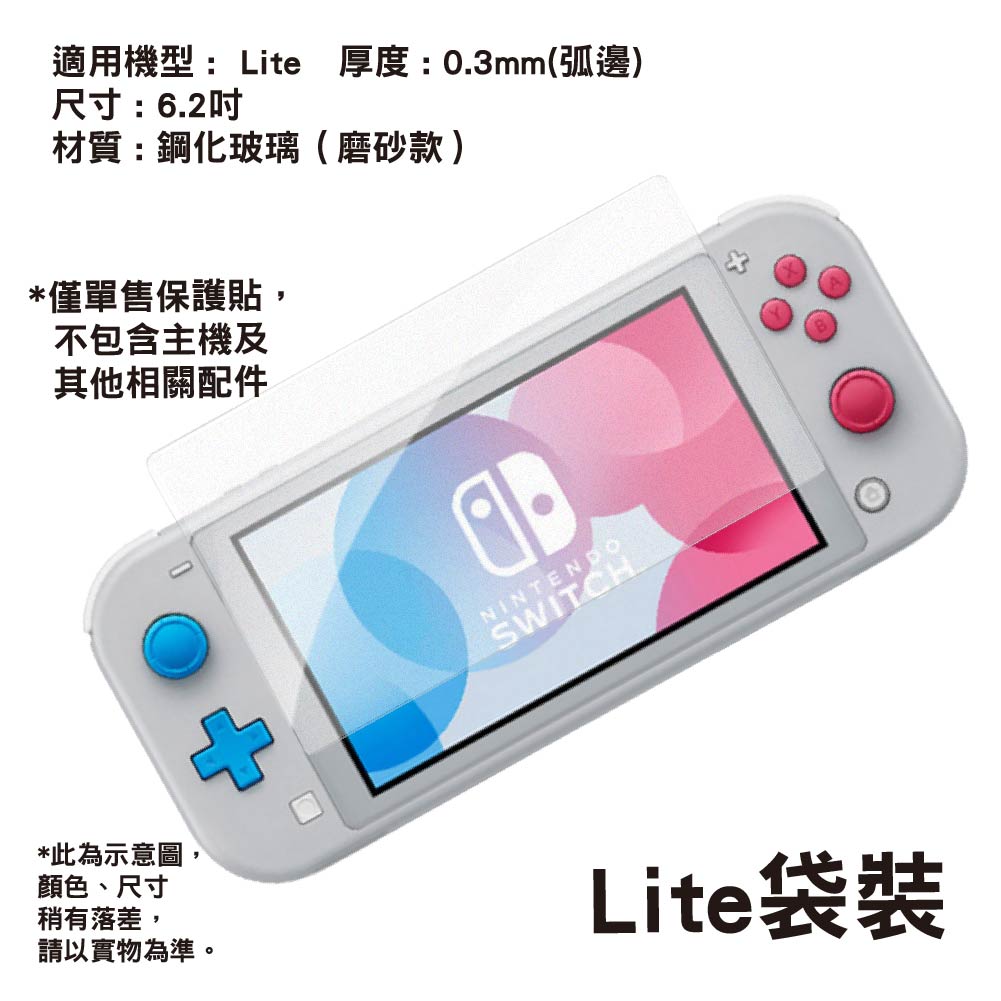 Switch 2 /1代 高清鋼化玻璃保護貼|Switch OLED/Switch Lite適用 Switch 2 /1代 高清鋼化玻璃保護貼|Switch OLED/Switch Lite適用