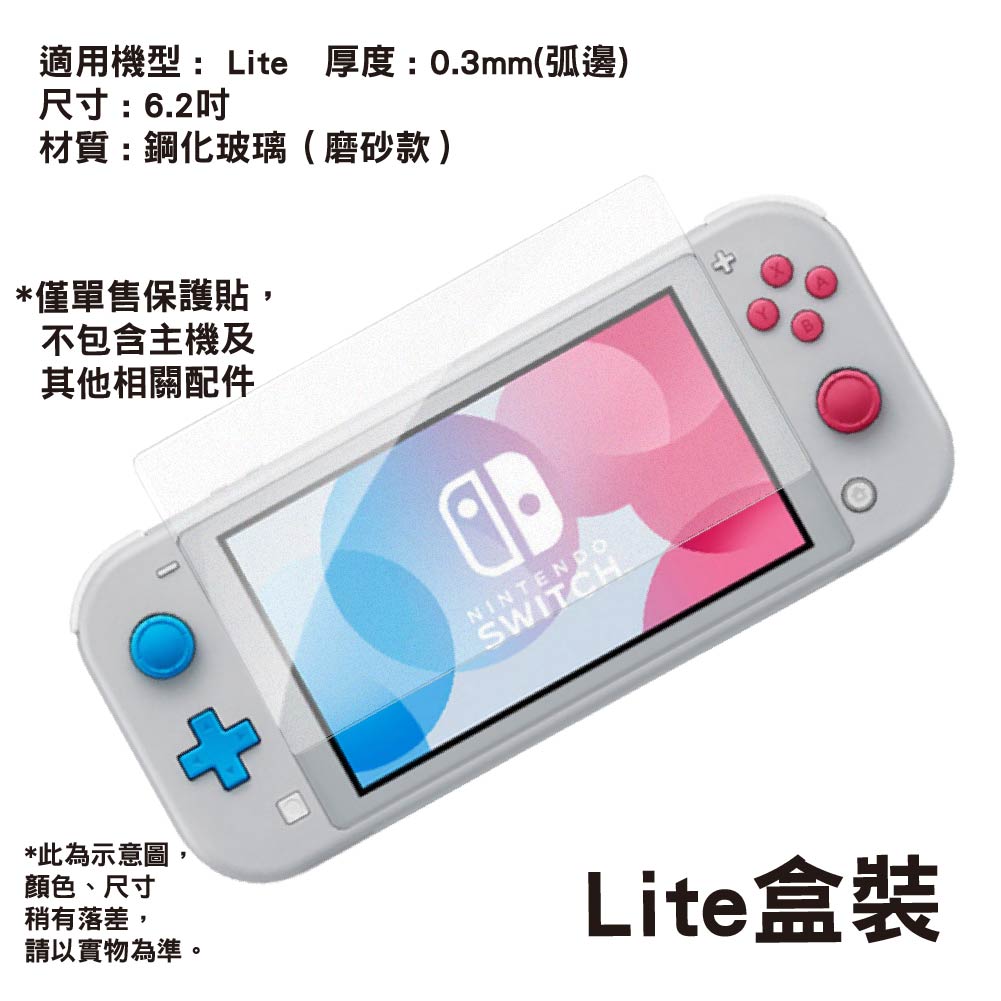 Switch 2 /1代 高清鋼化玻璃保護貼|Switch OLED/Switch Lite適用 Switch 2 /1代 高清鋼化玻璃保護貼|Switch OLED/Switch Lite適用