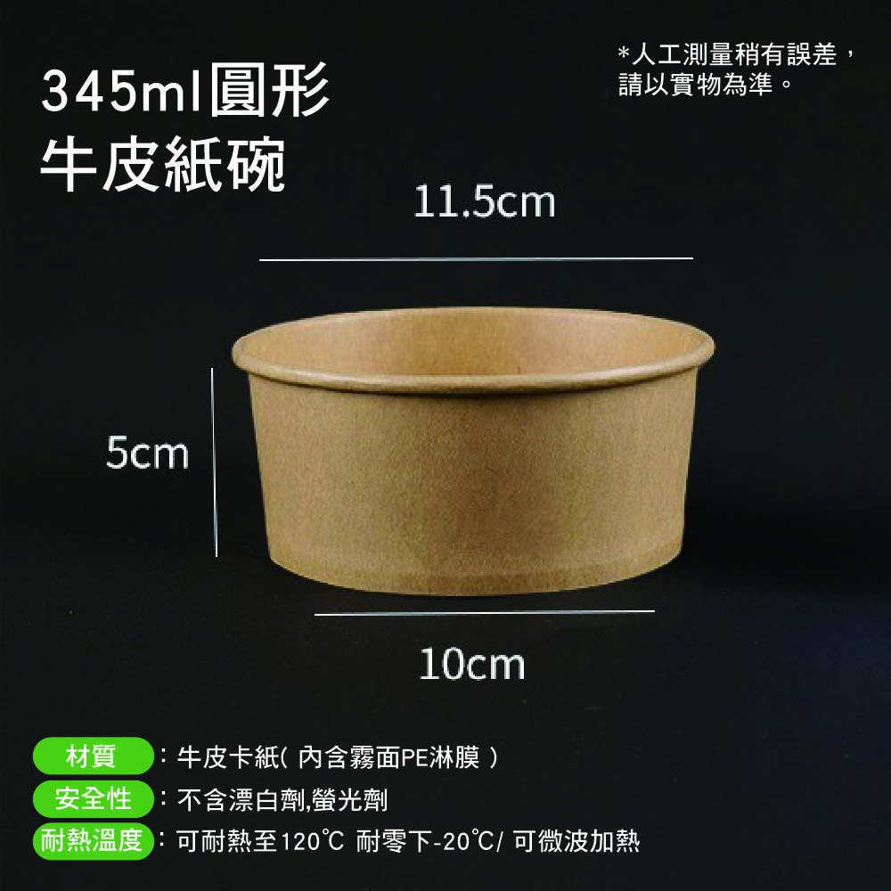 免洗 加厚圓形牛皮紙餐盒 免洗 加厚圓形牛皮紙餐盒