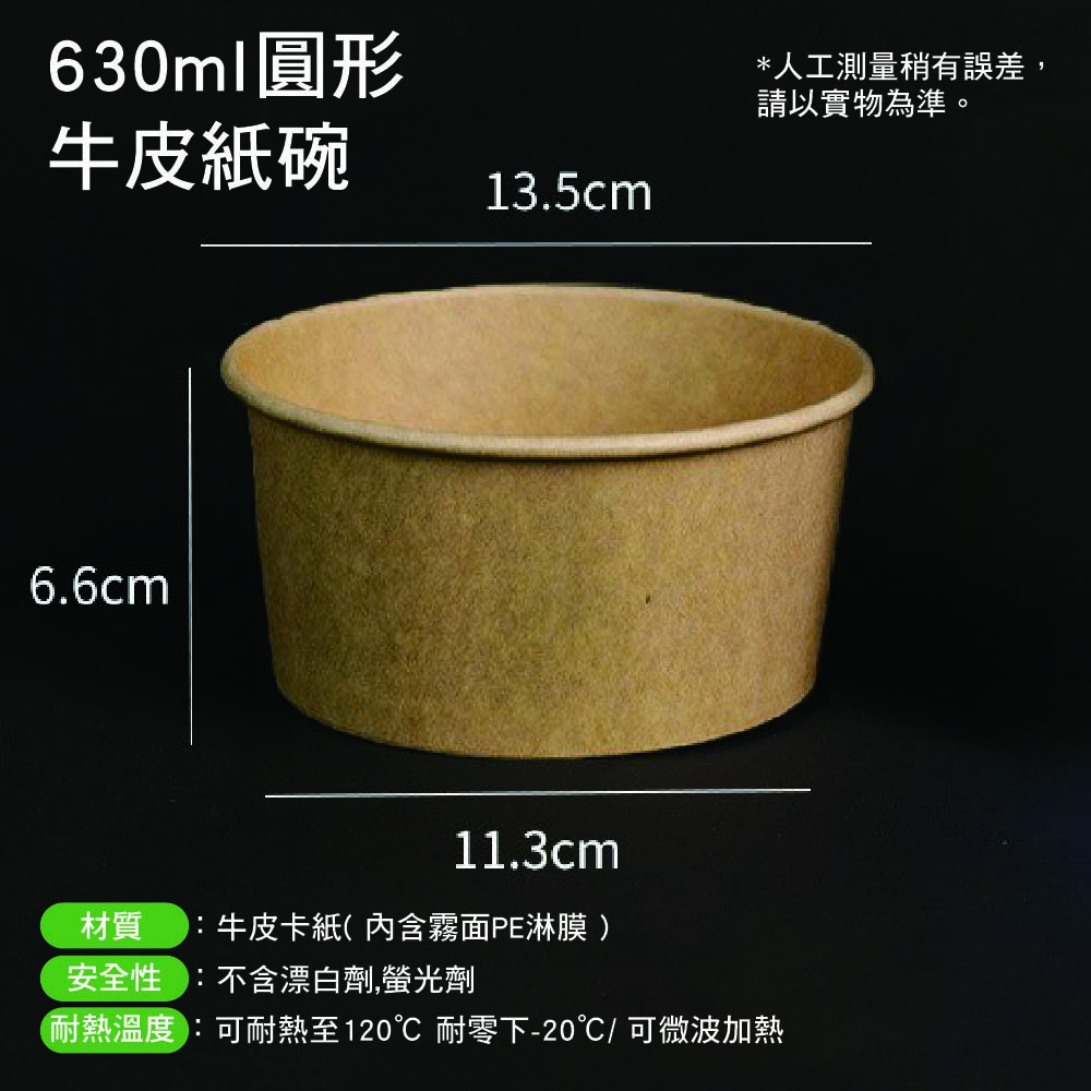 免洗 加厚圓形牛皮紙餐盒 免洗 加厚圓形牛皮紙餐盒
