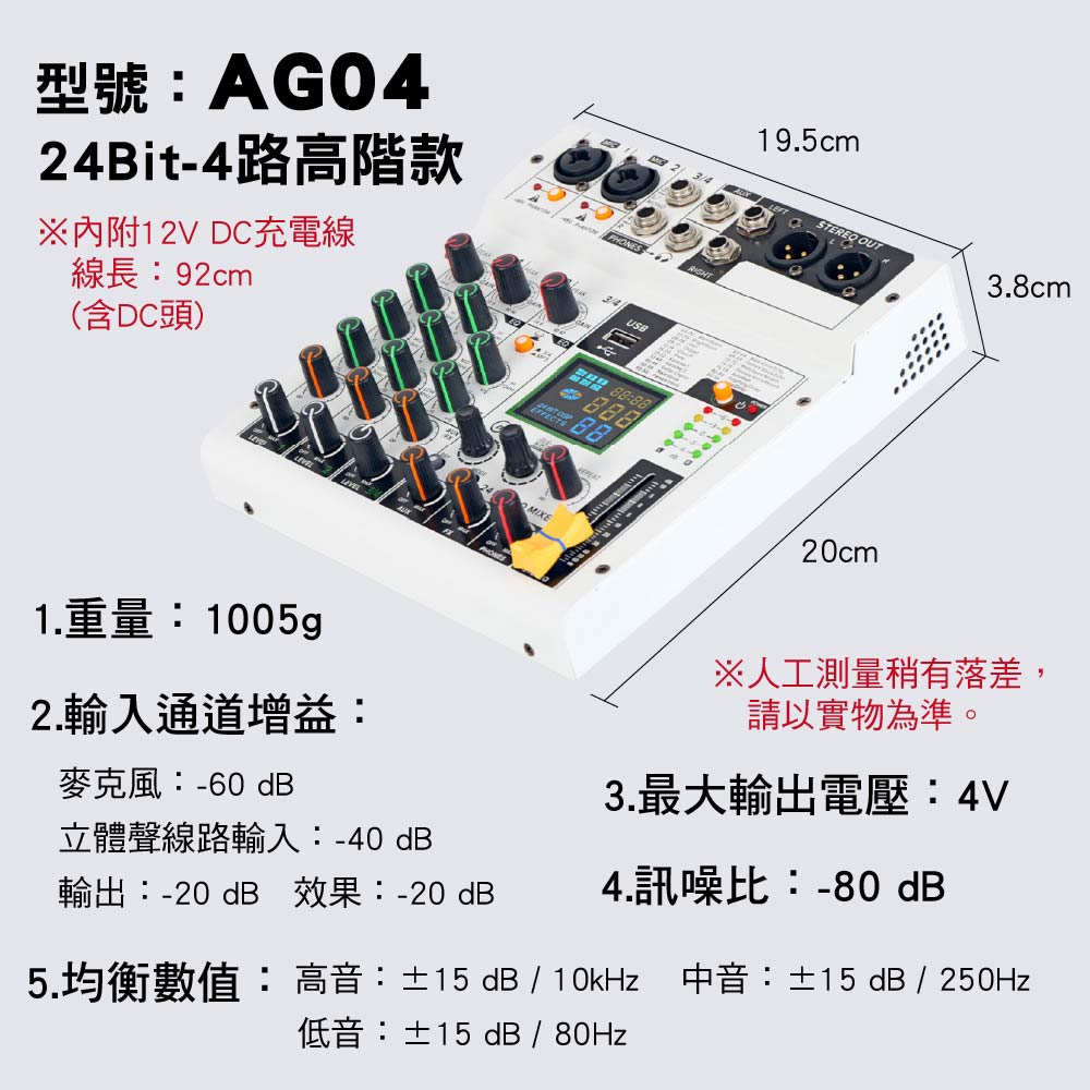 AG04/G06高階直播級DSP效果混音器|48V幻象XLR|支援有線轉無電容動圈麥克風 AG04/G06高階直播級DSP效果混音器|48V幻象XLR|支援有線轉無電容動圈麥克風
