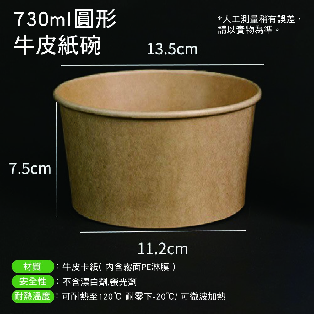 免洗 加厚圓形牛皮紙餐盒 免洗 加厚圓形牛皮紙餐盒