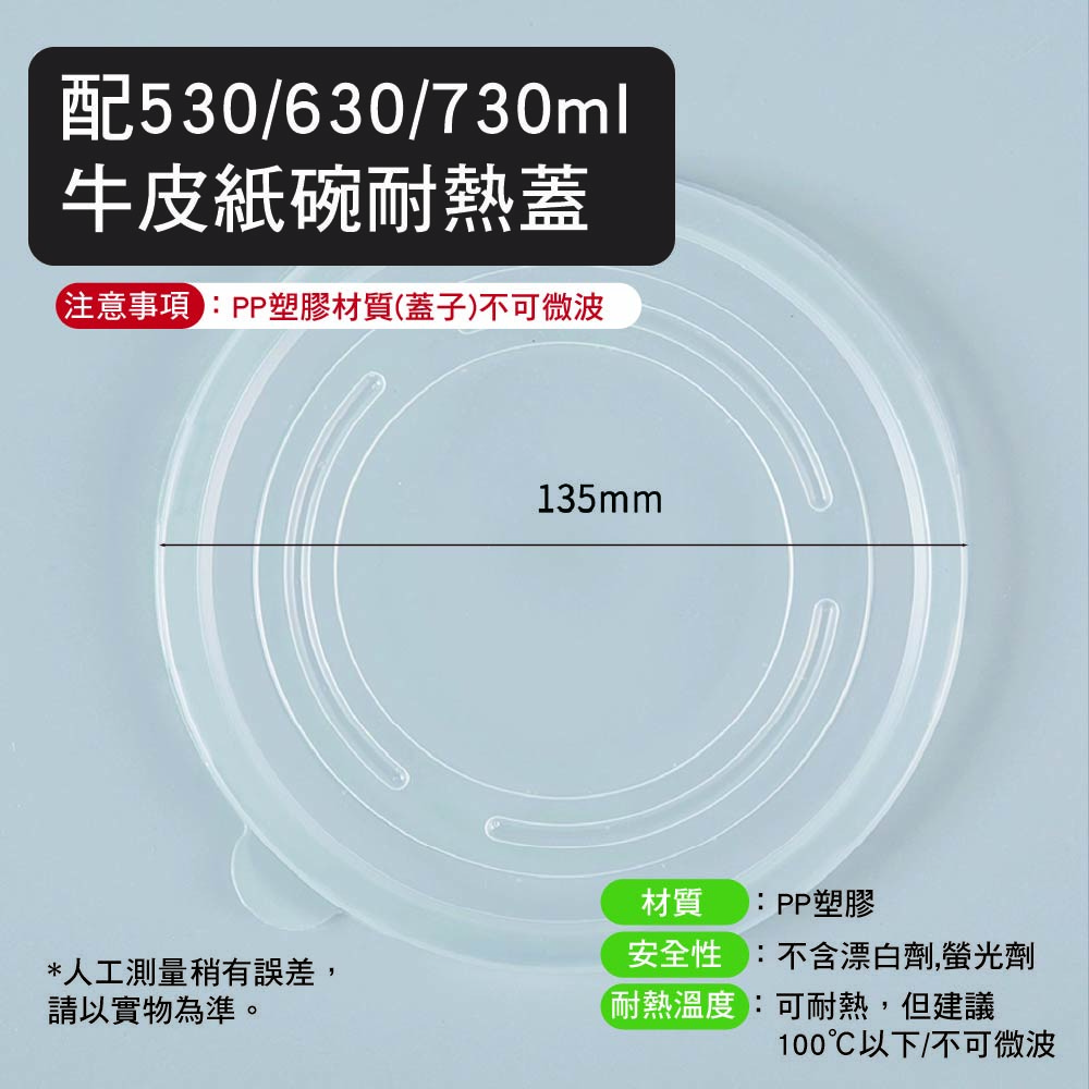 免洗 加厚圓形牛皮紙餐盒 免洗 加厚圓形牛皮紙餐盒