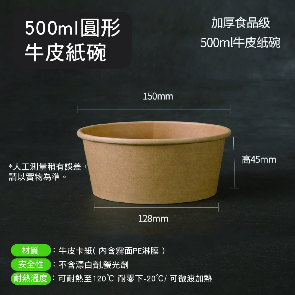 免洗 加厚圓形牛皮紙餐盒 免洗 加厚圓形牛皮紙餐盒