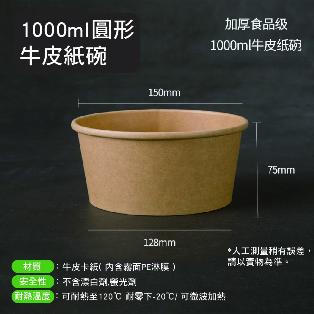 免洗 加厚圓形牛皮紙餐盒 免洗 加厚圓形牛皮紙餐盒