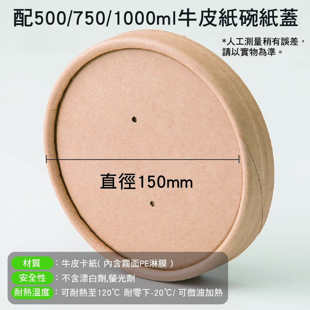 免洗 加厚圓形牛皮紙餐盒 免洗 加厚圓形牛皮紙餐盒