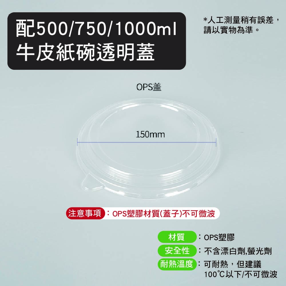 免洗 加厚圓形牛皮紙餐盒 免洗 加厚圓形牛皮紙餐盒