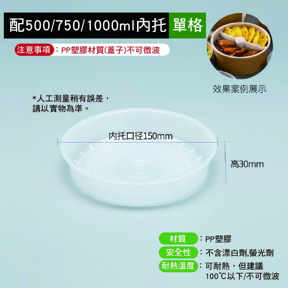 免洗 加厚圓形牛皮紙餐盒 免洗 加厚圓形牛皮紙餐盒