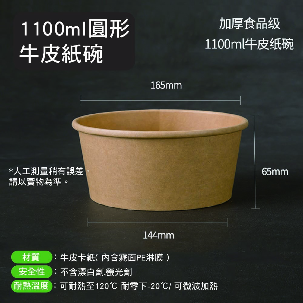 免洗 加厚圓形牛皮紙餐盒 免洗 加厚圓形牛皮紙餐盒